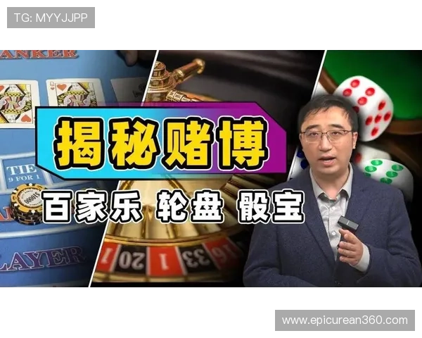 生死百家乐：揭秘游戏规则与策略提升获胜几率的实用指南